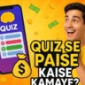 Quiz khelkar Paise Kaise Kamaye
