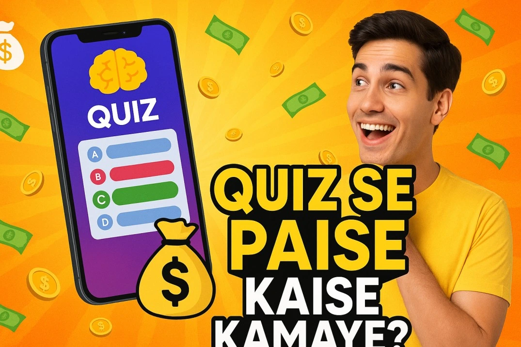 Quiz khelkar Paise Kaise Kamaye